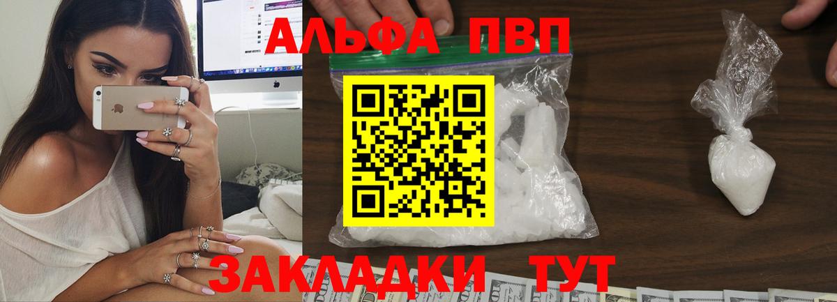 А ПВП СК КРИС  Альфа ПВП VHQ  Вход с VPN  Alpha-PVP крисы CK  Губкинский 