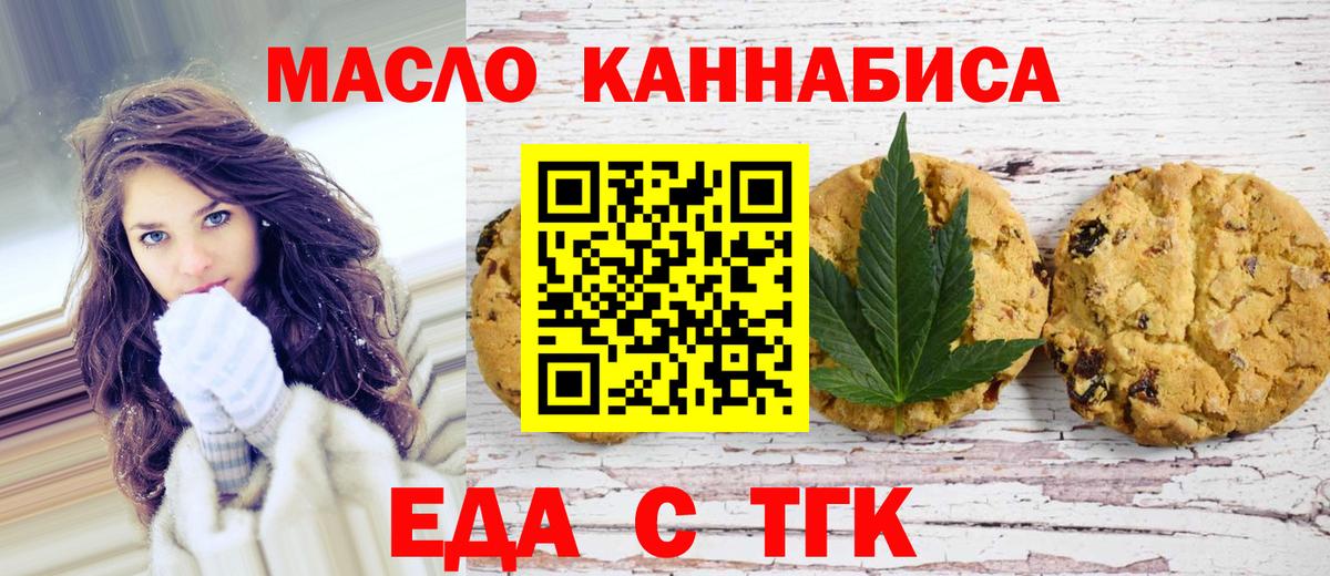 Canna-Cookies марихуана  Вход с VPN  Губкинский 