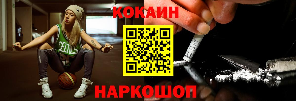 Кокаин Колумбийский Губкинский