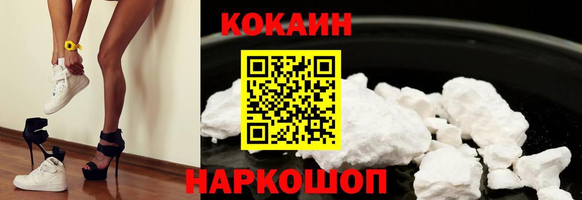 Cocaine Боливия  Кокаин  Губкинский  COCAIN Fish Scale  Вход с VPN 