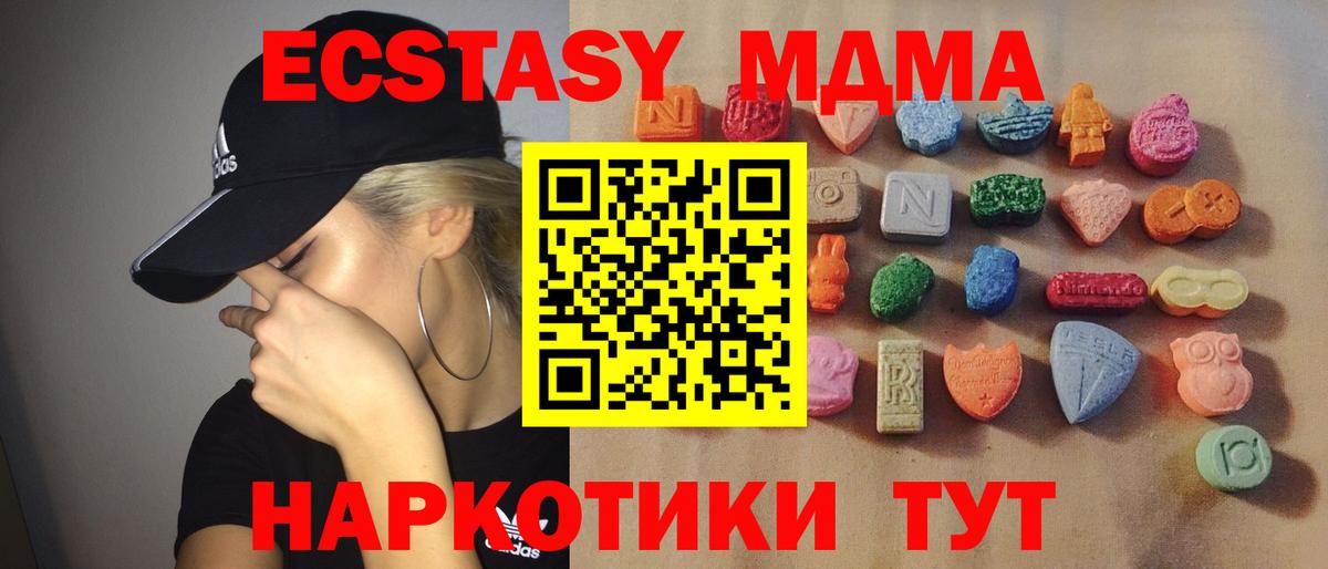 Губкинский  Экстази 250 мг  ЭКСТАЗИ диски  Ecstasy  Вход с VPN 