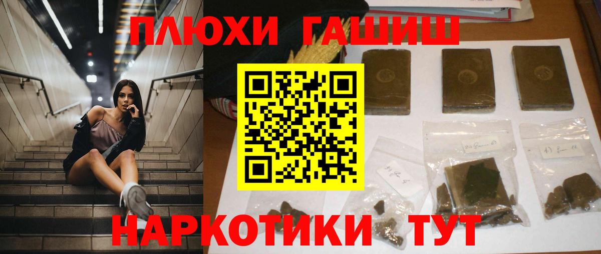 Гашиш VHQ  ГАШИШ  Вход с VPN  Губкинский  Гашиш Изолятор 