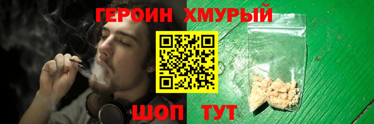 ГЕРОИН афганец Губкинский