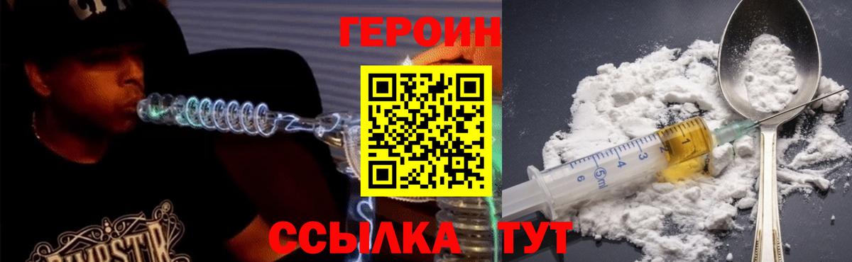 Губкинский  ГЕРОИН Heroin  Вход с VPN 