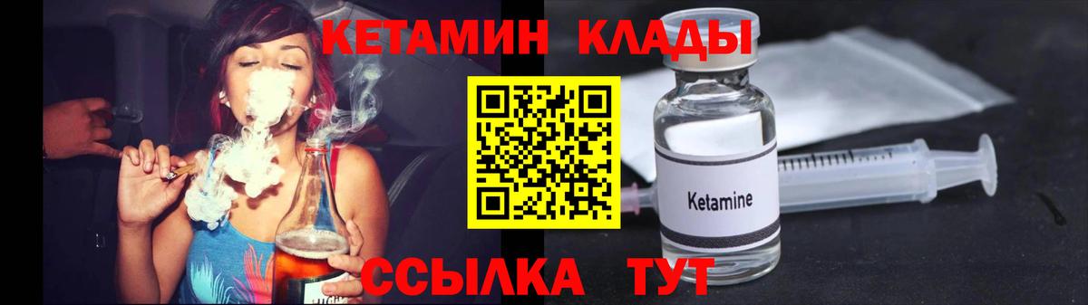 Губкинский  КЕТАМИН VHQ  Вход с VPN 