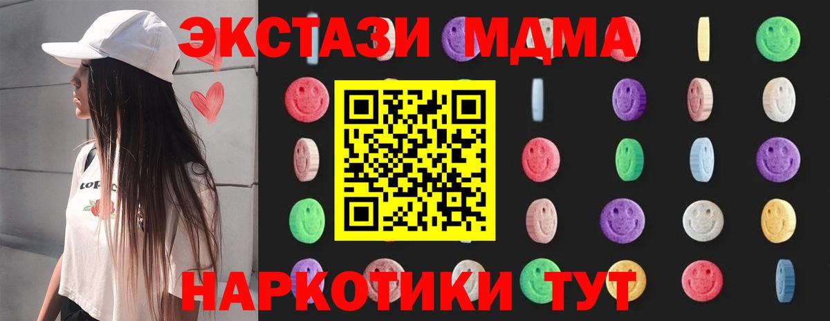 MDMA Molly  MDMA молли  Губкинский  Вход с VPN 