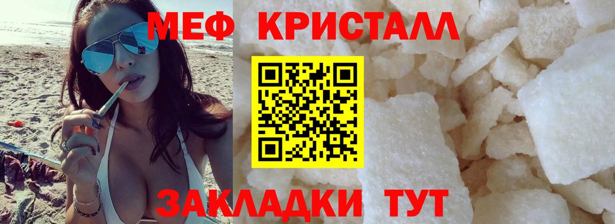 Мефедрон  МЯУ-МЯУ кристаллы  Вход с VPN  Губкинский  купить  цена  Меф mephedrone  МЯУ-МЯУ 