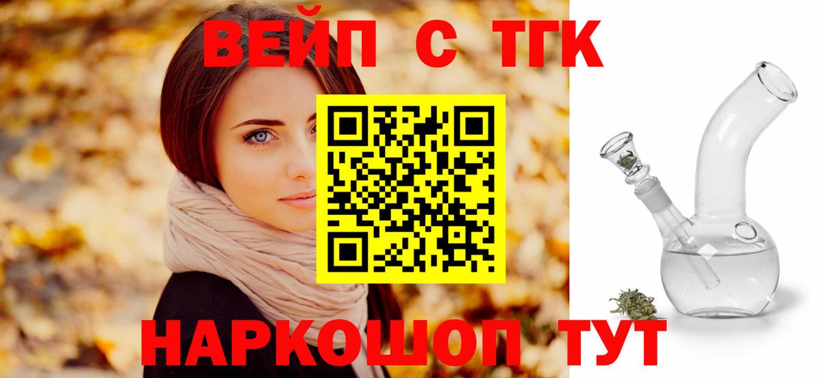 дарнет шоп  Дистиллят ТГК THC oil  Вход с VPN  Губкинский  ТГК вейп с тгк 
