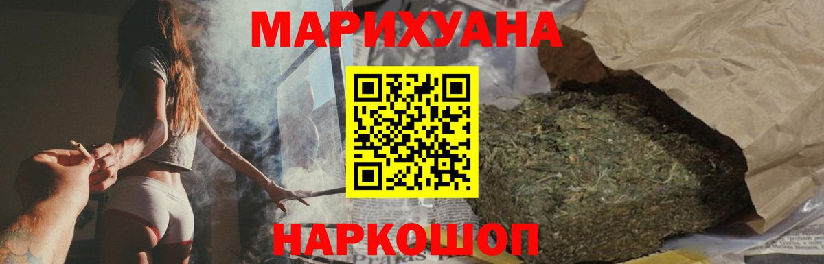 Бошки марихуана план  Вход с VPN  Каннабис конопля  Бошки Шишки планчик  Губкинский 